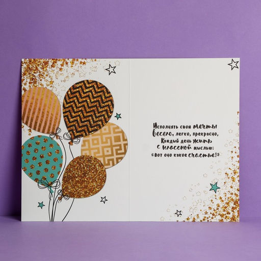 Цена за 10 шт. Открытка «Золотые шары», 12 × 18 см