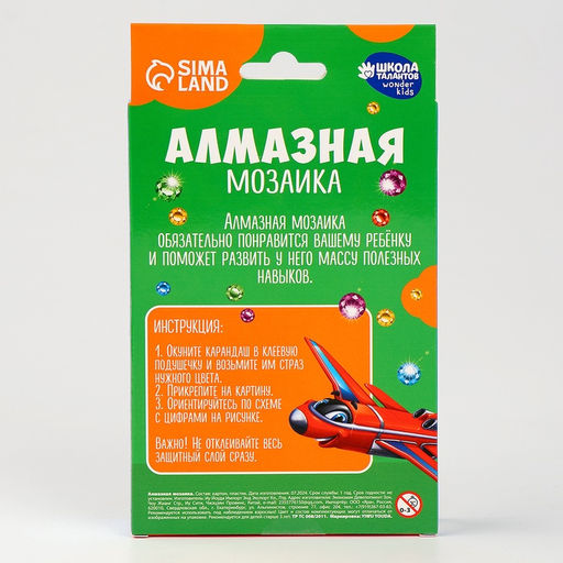 Алмазная мозаика с частичным заполнением на подставке для детей Самолет, 10?15 см, набор для творчества