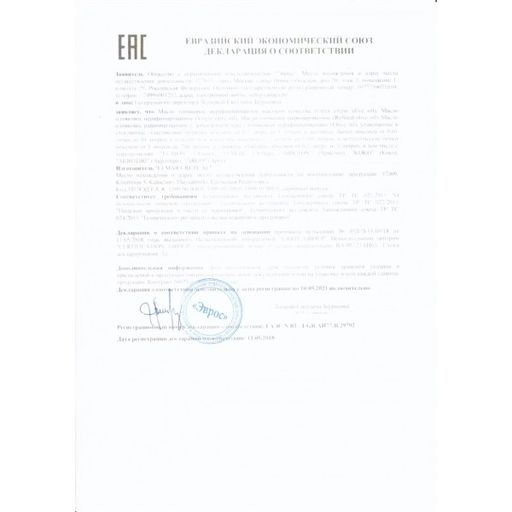 Оливковое масло Akrotiri, о.Крит, Греция, ст.бут., 500мл - Evros фото 3