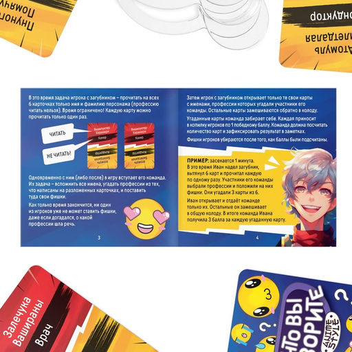 Настольная игра Что вы говорите? Anime style, 100 карт, 6 загубников, 10+ - Лас играс фото 6