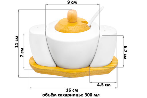 Набор - сахарница 300 мл 16*10*11 см "Айсберг" с ложкой + солонка + перечница на дер. подст.