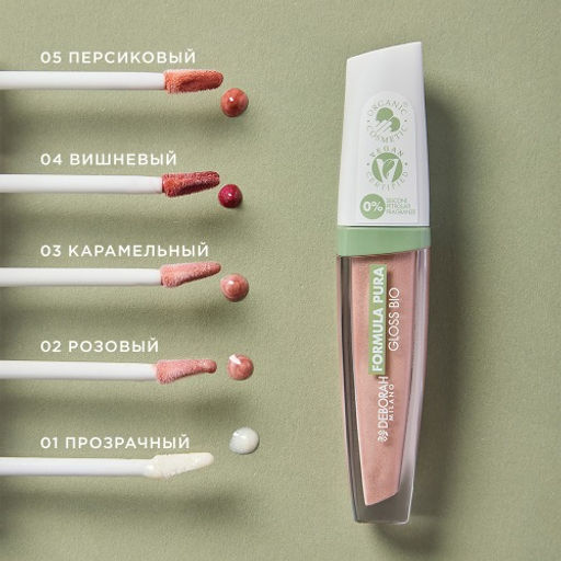 DEBORAH Блеск для губ FORMULA PURA GLOSS BIO 05 Peach  фото 2