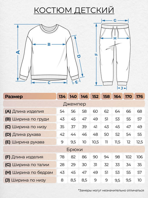 Костюм детский 11235 Be Friends  фото 7