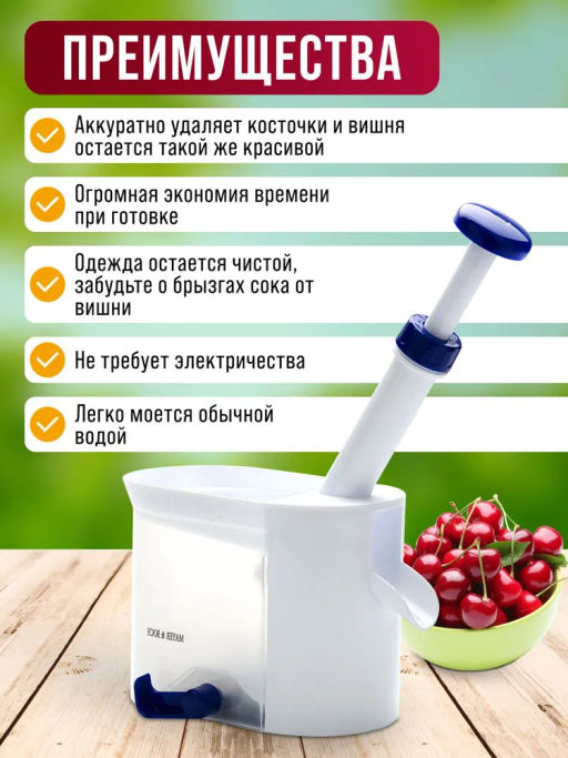 4170 Отделитель косточек вишни 1,5л MB механ (х12) - Mayer&boch фото 6