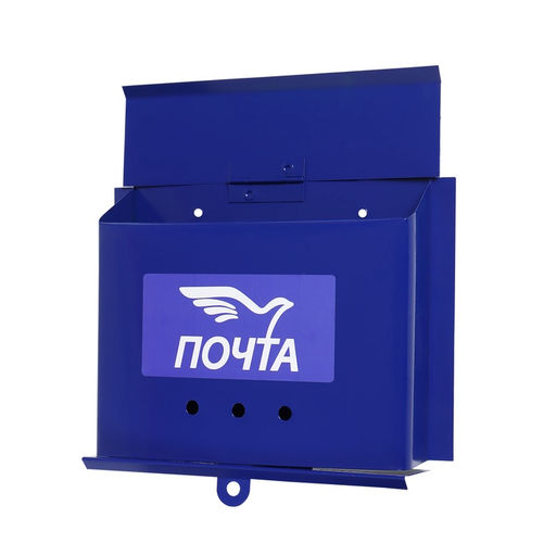 Ящик почтовый без замка (с петлёй), горизонтальный Письмо, синий - Simaland фото 11