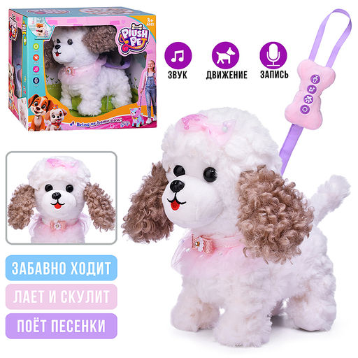 Мягкая игрушка "Собака"