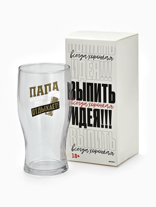 Бокал для пива Папа отдыхает, 570 мл, 18+ - Дорого внимание фото 5