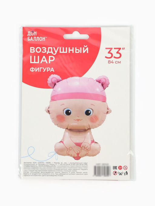 Воздушный шар фольгированный 33" «Малышка девочка»