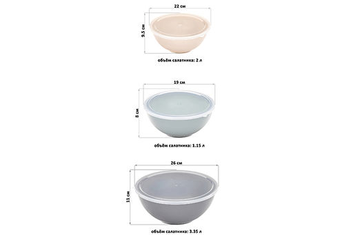 Набор салатников 3 пр. 1,15 л, 2 л, 3,35 л с крышками, пластик - Elan gallery фото 2