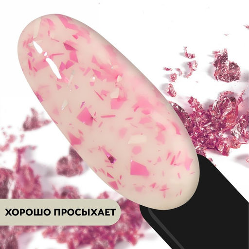 Гель лак для ногтей, молочный, с поталью, трехфазный, 8 мл, LED/UV, белый, розовый (10)