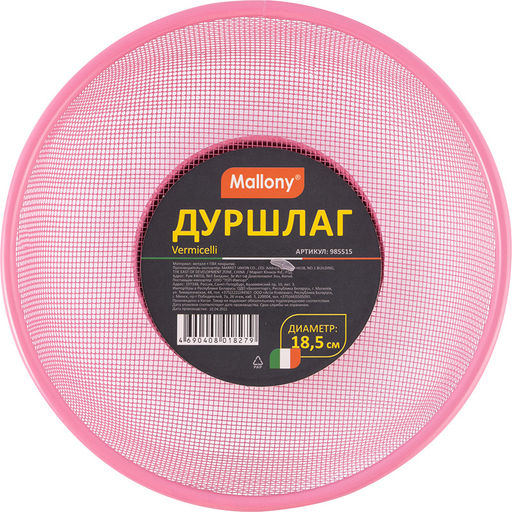 _Дуршлаг 18,5 см нерж красшен. арт. BC-18,5 см, 985515