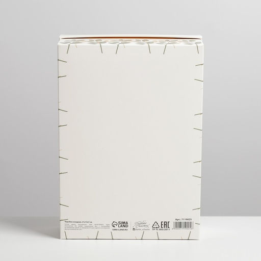 Коробка подарочная складная, упаковка, «8 марта», 21×15×7 см