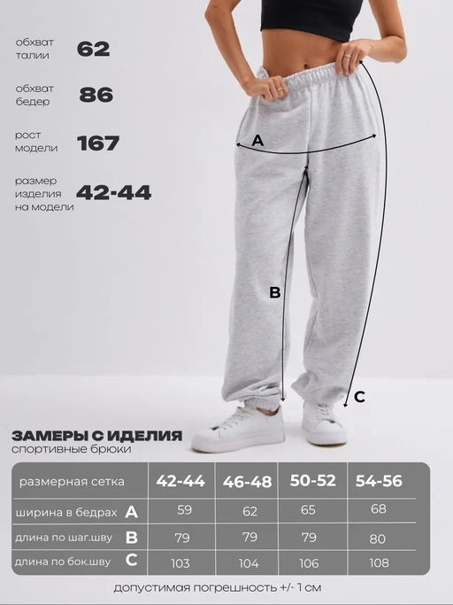 Брюки "Вейв"_262/серый меланж