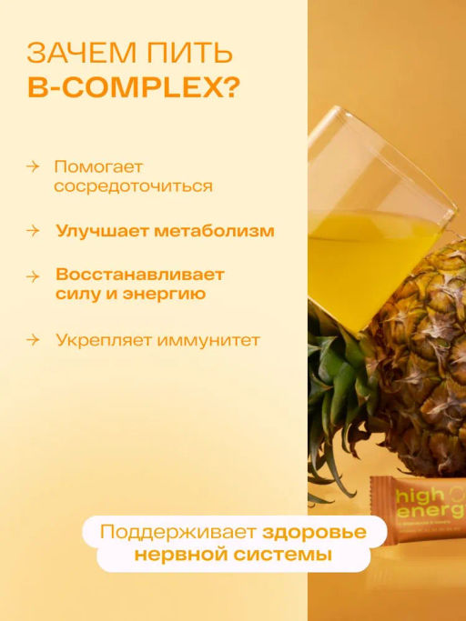 В-комплекс re-feel с ананасом и манго, добавки для женщин и мужчин, 1 стик