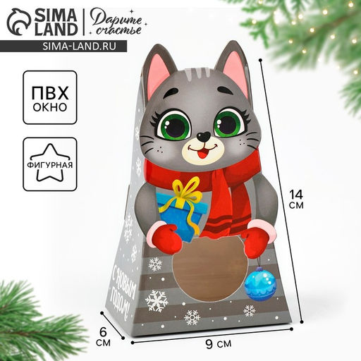 Цена за 5 шт. Коробка новогодняя складная с окном Котик, 9?15.5?6 см