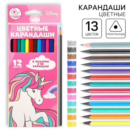 Цветные карандаши, 12 цветов, трехгранные, Минни Маус и Единорог