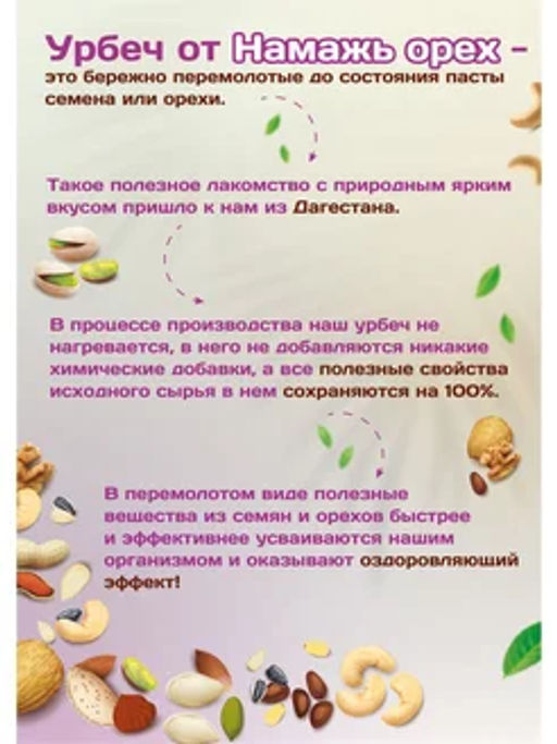 Урбеч из кунжута белого жаренного - Намажь орех фото 8