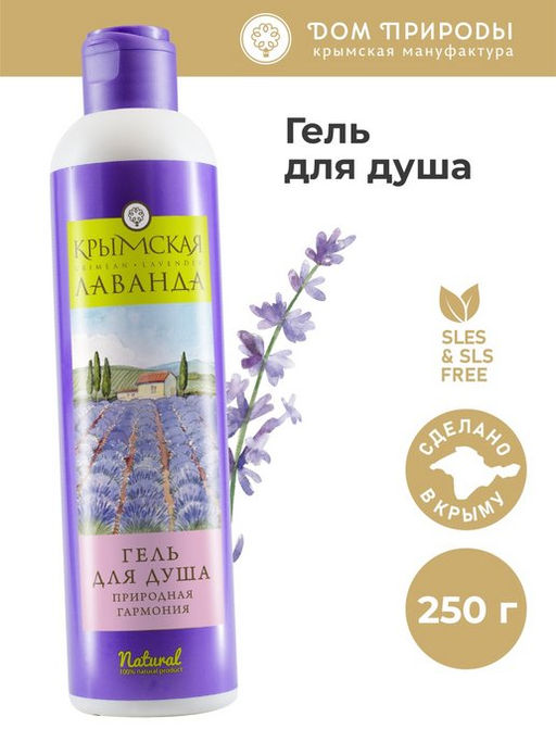 Гель для душа Природная гармония