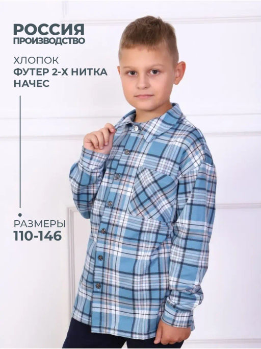 РБ007 Рубашка Смитт (красный; зелёный) - Милаша фото 23