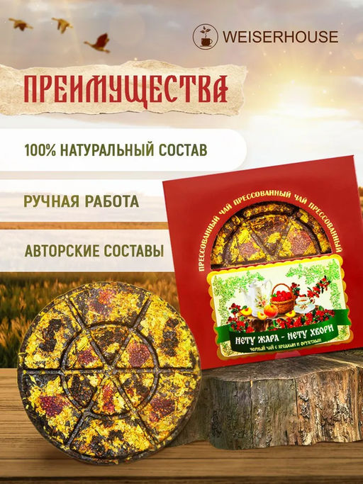 Нету жара - нету хвори, блин 125 гр, 1 уп.
