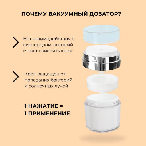 Sadoer Крем осветляющий с витамином С, ретинолом и коэнзимом Q10 фото 4