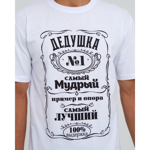 Футболка мужская KAFTAN «Лучший дед» р. 48, белая