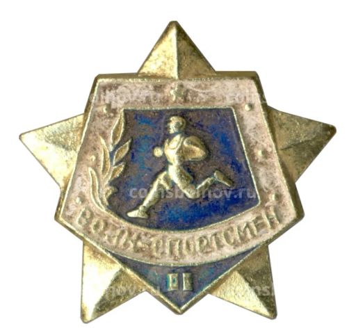 Значок Воин-спортсмен  II ступень