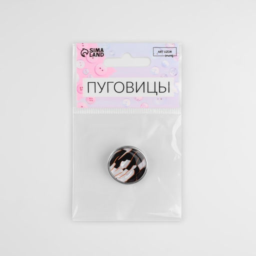 Цена за 3 шт. Пуговица металлическая на ножке «Витраж», декоративная, d=25 мм, цвет белый, серебряный