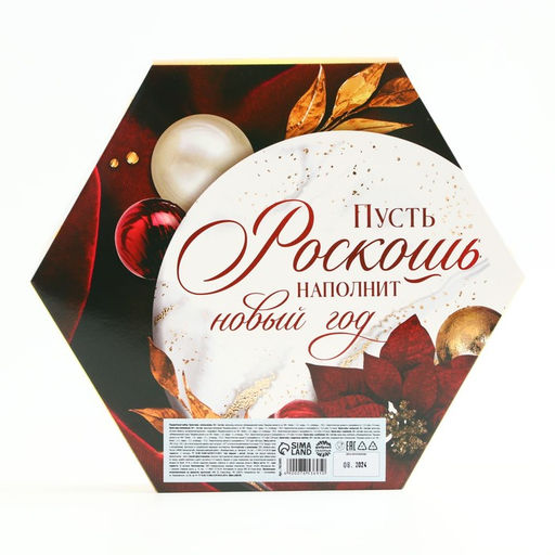 Подарочный набор «Новогодняя роскошь»: чай чёрный, крем-мёд (6шт.x30 г)