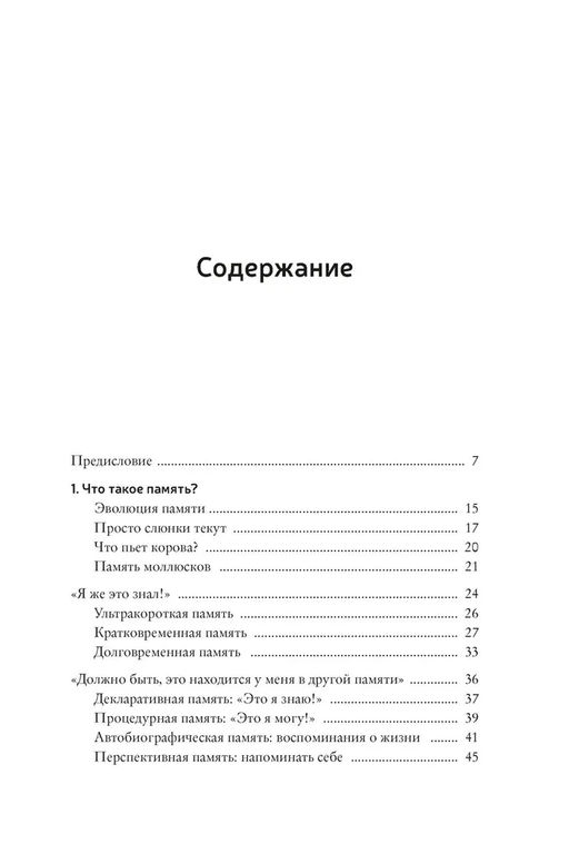 Как запомнить всё! Секреты чемпиона мира по мнемотехнике (нов/обл.) (м/о). Конрад Б.Н. - Азбука фото 3