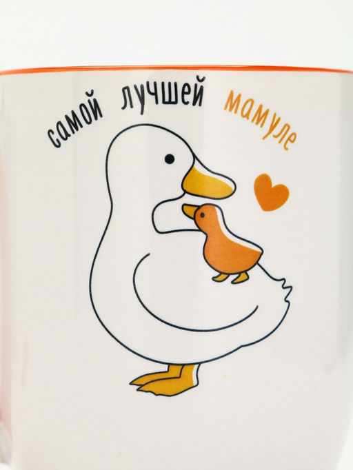 Кружка с ложкой керамическая Самой лучшей мамуле, 350 мл - Дорого внимание фото 4