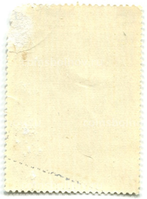 Марка П.П.Кончаловский Персики 1935 год