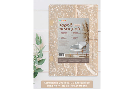 Короб складной для хранения 50*30*20 см "Котик белый на бежевом" + 2 крышки на липучке + ручка