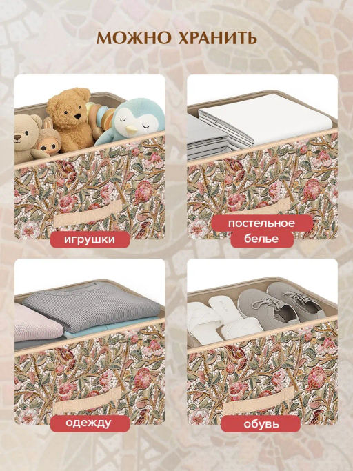 VAL OF-BOX-LDE Короб стеллажный с мягкой крышкой, 58*40*18 см, OPUS ROMANO FLORA, шт - Valiant фото 8