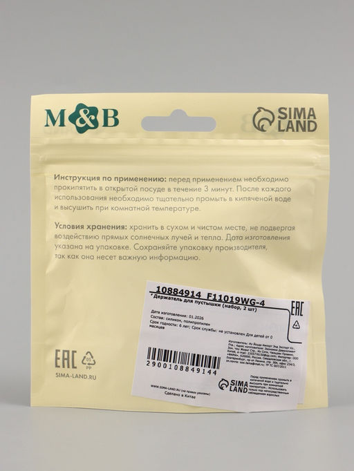 Держатель для пустышки, силикон, 2 шт., цвет белый M&B