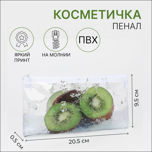 Цена за 3 шт. Косметичка на молнии, цвет белый/прозрачный