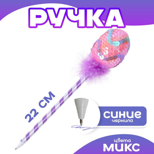 Цена за 12 шт. Ручка Яичко, синие чернила, МИКС