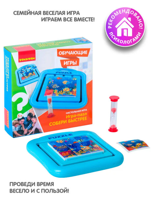 Обучающие игры Bondibon Настольная игра СОБЕРИ БЫСТРЕЕ мини, BOX 14.2x4x17.2  фото 3
