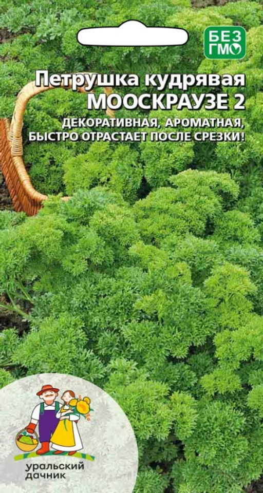 Петрушка кудрявая МООСКРАУЗЕ