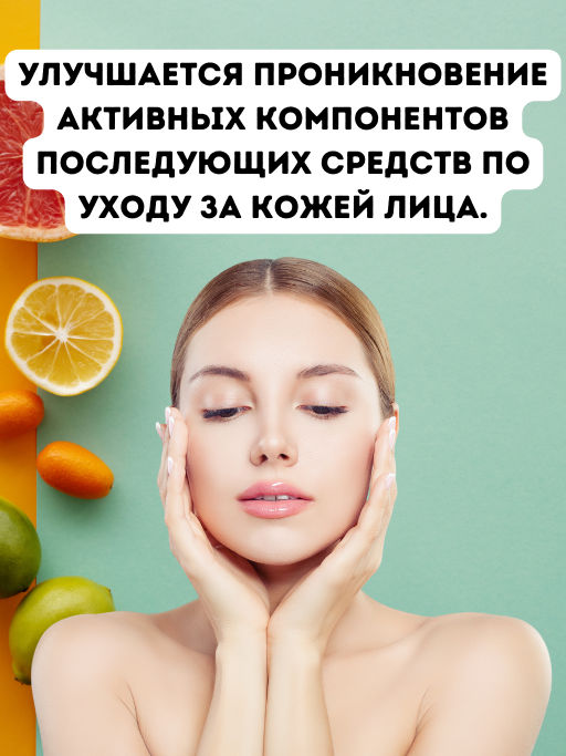 Пудра для умывания с фруктовыми энзимами, банка, 30 гр. - Микролиз фото 4