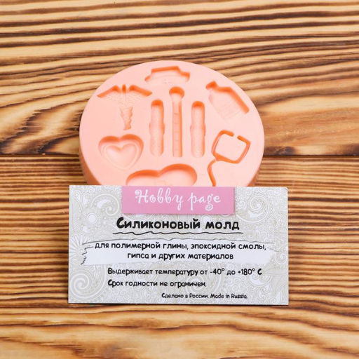 Молд силикон "Набор доктора" 3х5 см МИКС