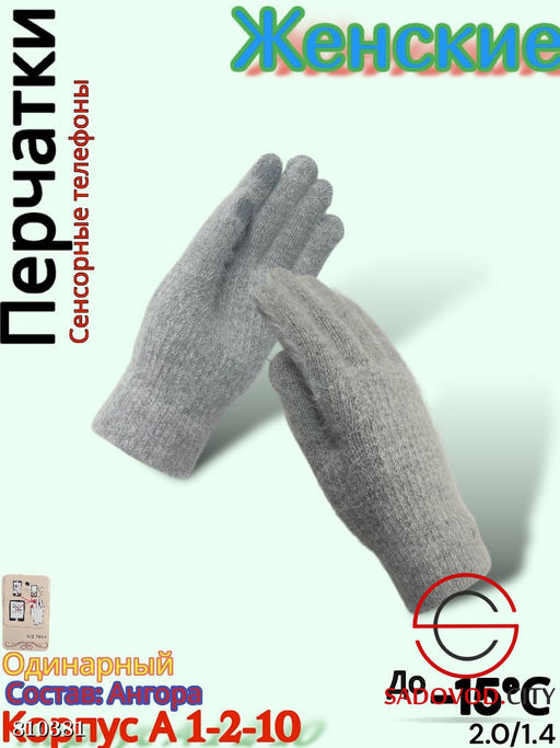 Женские теплые одиночные перчатки из мягкой шерсти. - Bruno фото 6