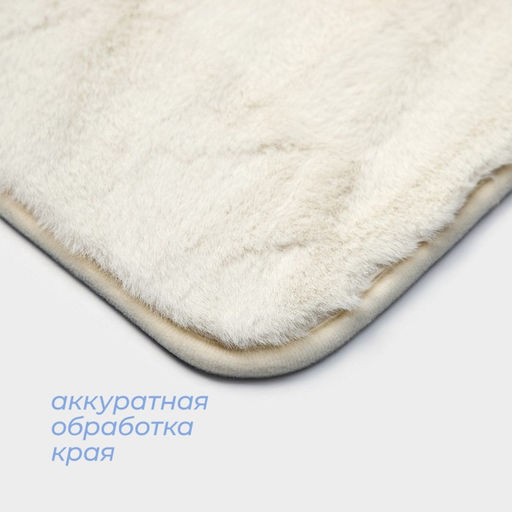 Коврик для дома SAVANNA Элайза, 4060 см, молочный  фото 4