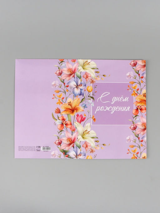 Цена за 10 шт. Открытка поздравительная с карманом для денег «Цветочная», 19×29 см