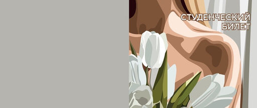 Обложка для студенческого Spring tulips, плотность 600 мкм