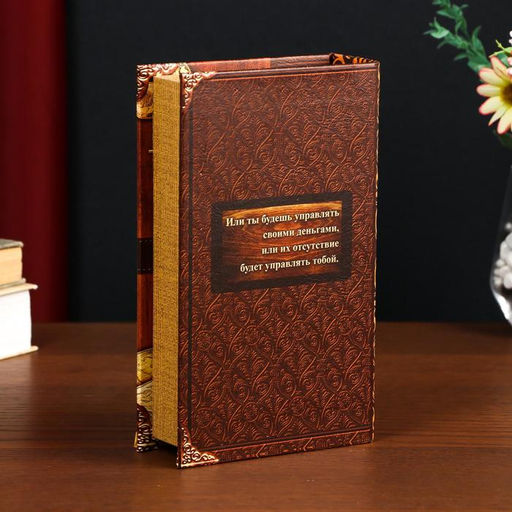 Шкатулка книга-сейф «Время - деньги», дерево, искусственная кожа, 21×13×5 см