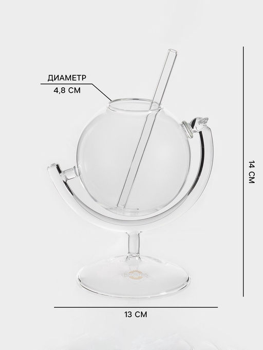 Бокал Magistro «Forma. Глобус», 350 мл 9×13.5 см, стекло, прозрачный