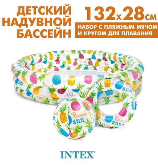 Бассейн Аквариум с мячом и кругом 132х28см, от 2-х лет INTEX  фото 4