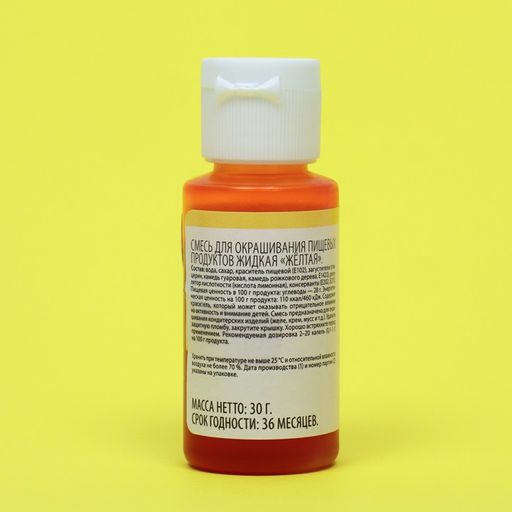 Цена за 2 шт. Пищевой краситель гелевый "Top decor", желтый, 30 г