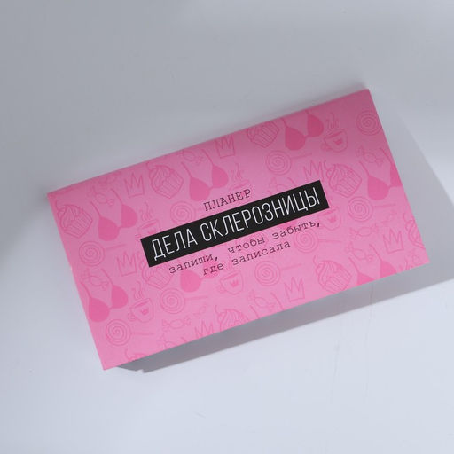 Подарочный набор Дела склерозницы планинг и ручка - Simaland фото 5